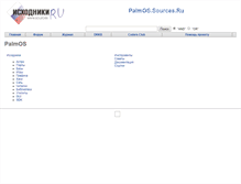 Tablet Screenshot of palmos.sources.ru