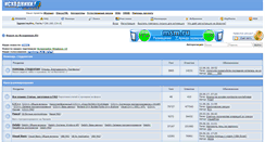 Desktop Screenshot of forum.sources.ru